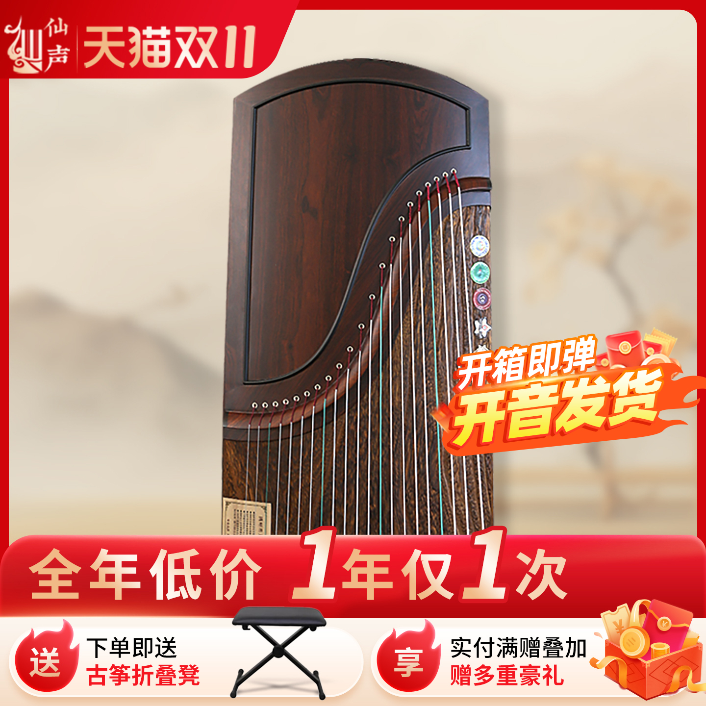 仙声古筝 挖筝面挖半挖筝扬州古筝艺考古筝专业演奏古筝