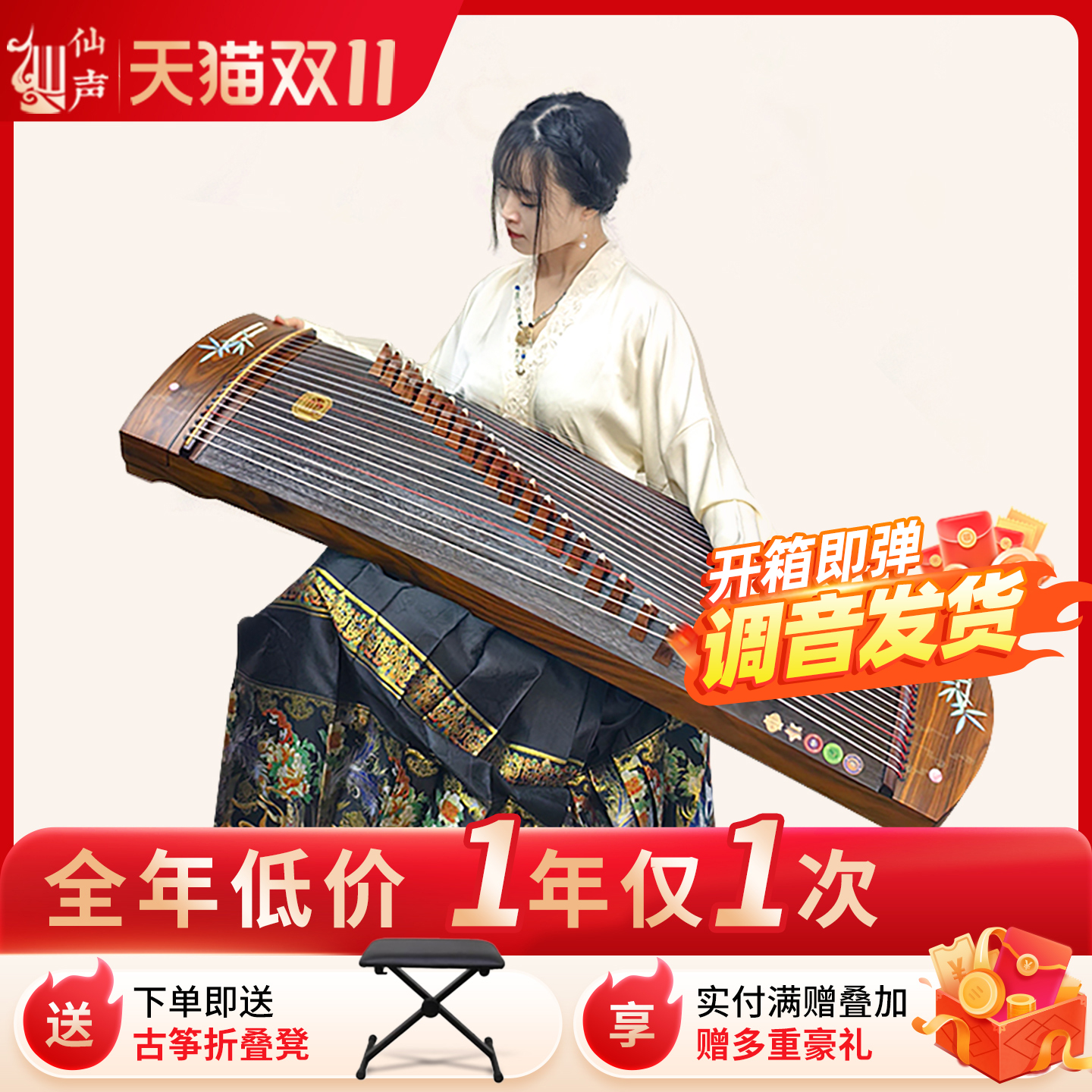 仙声乐器 130小古筝挖筝半筝便携式古筝扬州古筝