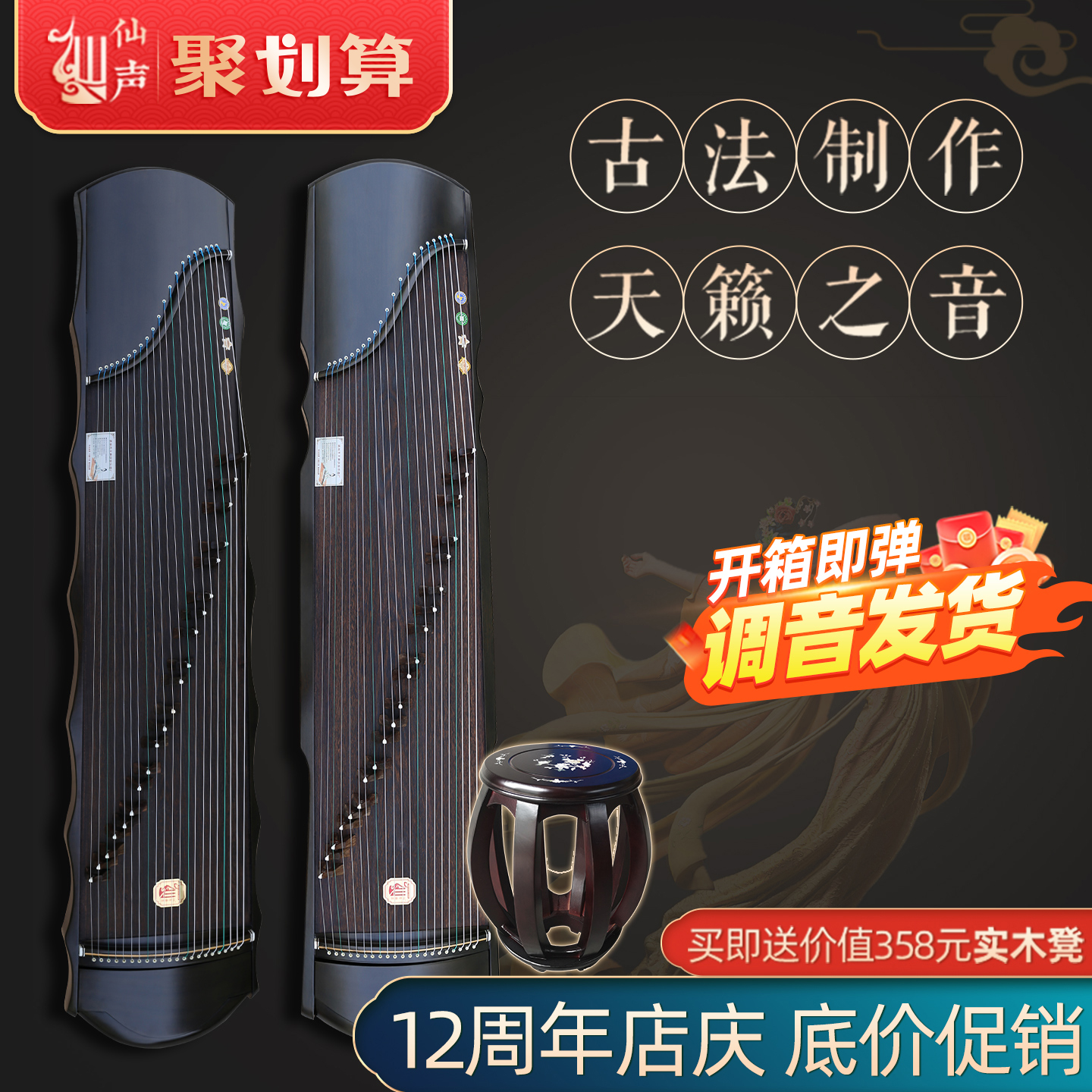 专业演奏古筝仙声楠木实木