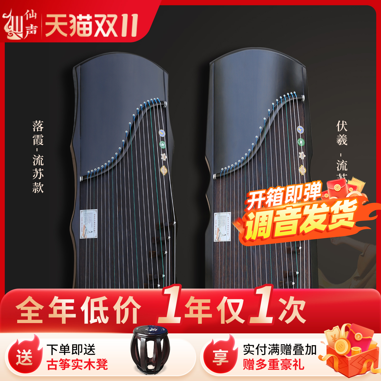专业演奏古筝仙声楠木实木