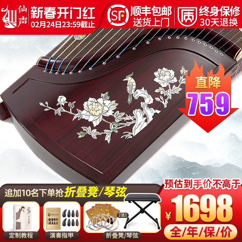 仙声乐器大师签名古筝实木专业演奏古筝初学者考级扬州10级古筝琴