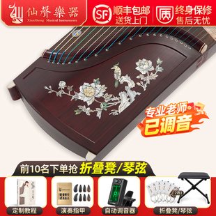 十大品牌仙声古筝官方旗舰店扬州实木专业演奏古筝初学者考级10级
