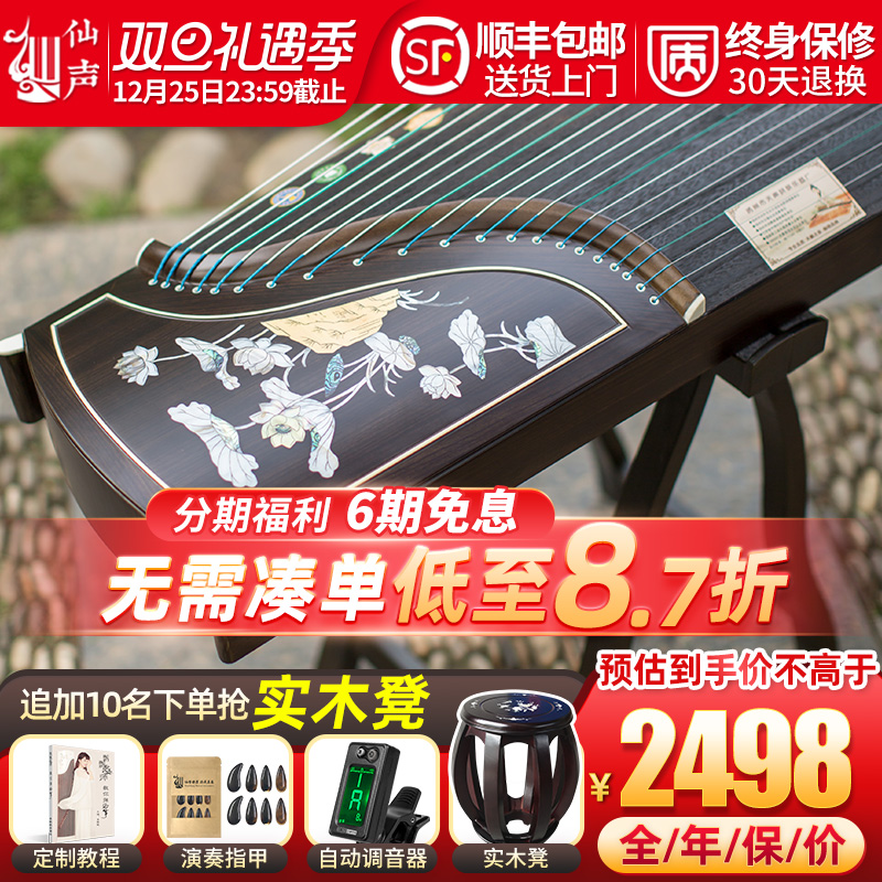 仙声古筝 出水芙蓉 专业演奏古筝10级考级 扬州挖嵌乐器黑檀琴码