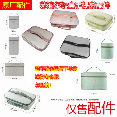 适用苏泊尔手提便携316饭盒上班族KFP20AB10保温分格隔餐盘便当盒
