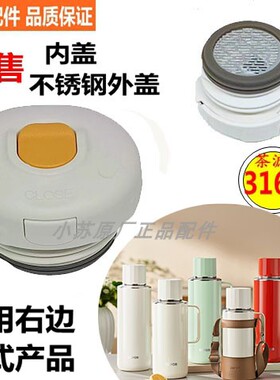 适用苏泊尔水壶盖不锈钢保温壶暖水瓶316L户外KCV10BE10原装盖子