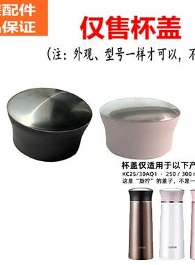 适用苏泊尔保温杯杯盖晶韵系列纤巧杯KC25/30AQ1樱花粉水杯盖子