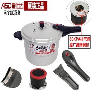 爱仕达高压锅配件手柄温芯压力锅把手18-20 22-26B限压阀密封圈