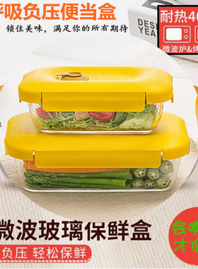 适用苏泊尔便当保鲜盒盖子玻璃碗一键负压KB050/100AG1保鲜碗盖