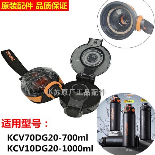 苏泊尔弹跳吸管杯盖配件