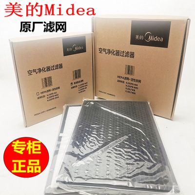 滤网Midea/美的净化器滤网