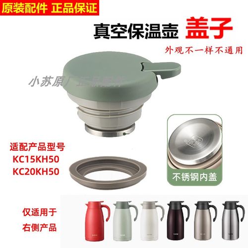 苏泊尔保温壶盖子真空不锈钢