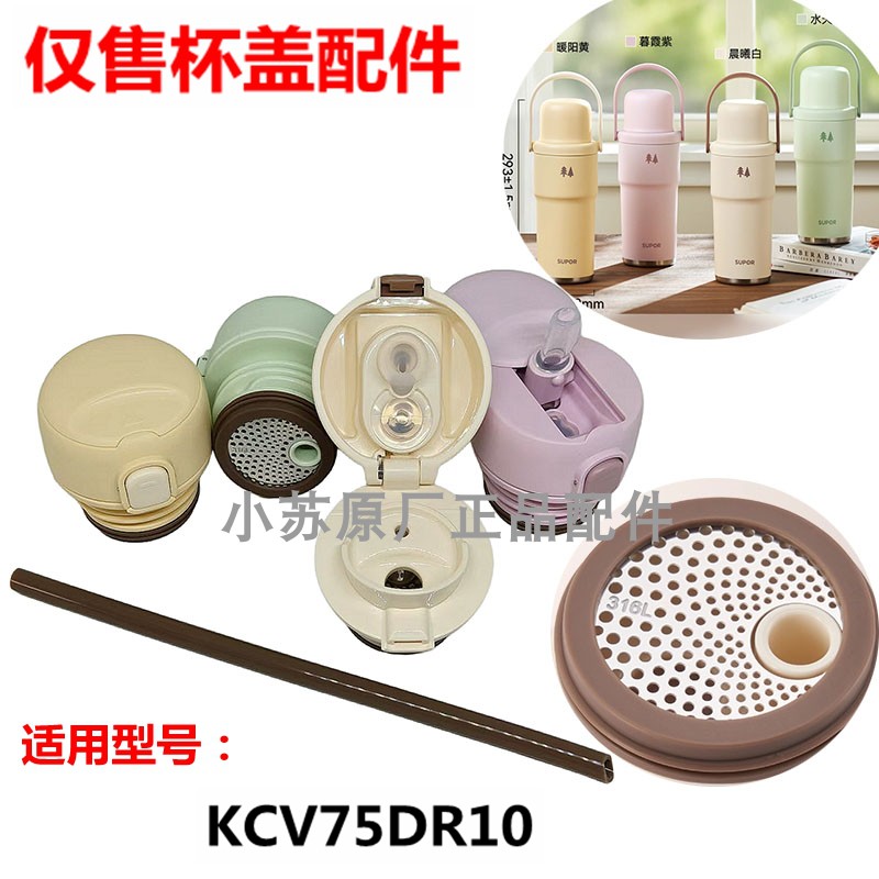 苏泊尔陶瓷内胆弹跳盖