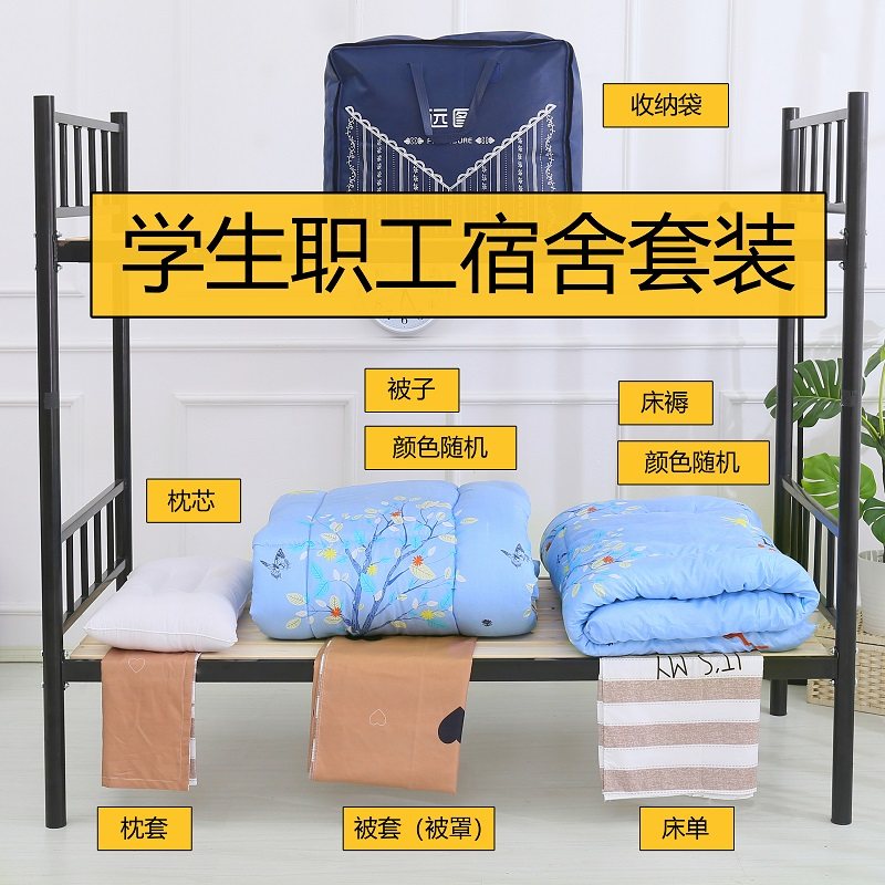 被褥套装六件套学生宿舍单人0.9m床上用品被子褥子枕头三件套1.2m