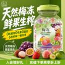 【溜溜梅 梅冻桶】蒟蒻吸吸果冻6味NFC果浆鲜榨零食中秋国庆送礼