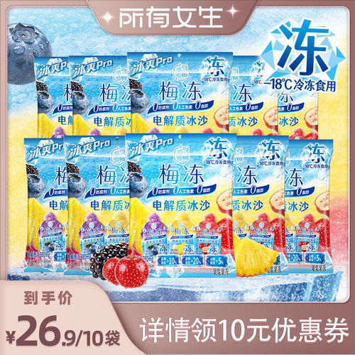 电解质&ge;300mg