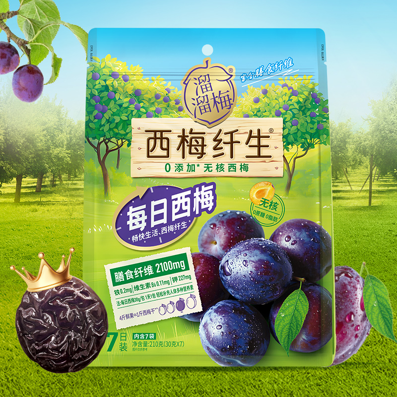 【主播推荐】溜溜梅每日西梅法兰西西梅无核果脯休闲零食