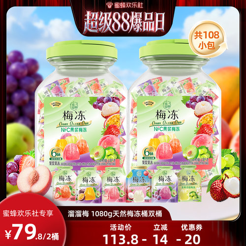 0防腐剂0人工色素0脂肪，天然好味吃梅冻。