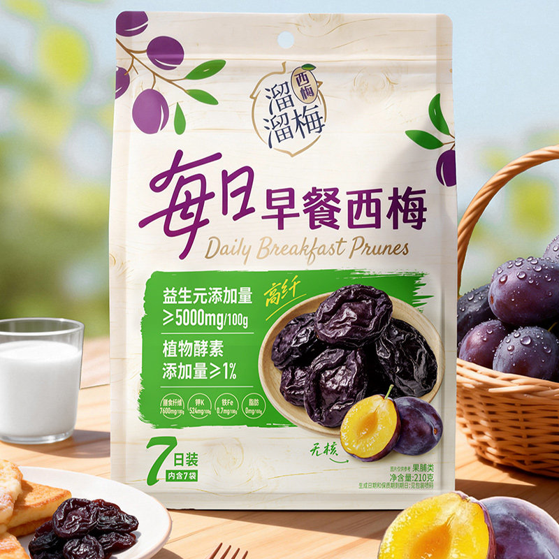 溜溜梅210g每日早餐西梅无核西梅果脯2袋装