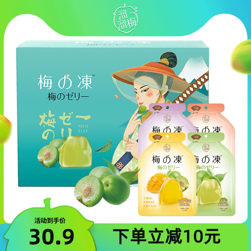 【溜溜梅国风版梅の冻120g*4袋】果冻