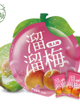 【溜溜梅任选】话梅西梅雪梅清梅乌梅酸梅子全家桶办公室休闲零食