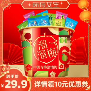 【所有女生直播间】溜梅梅520g新年666青梅全家桶酸果脯休闲零食