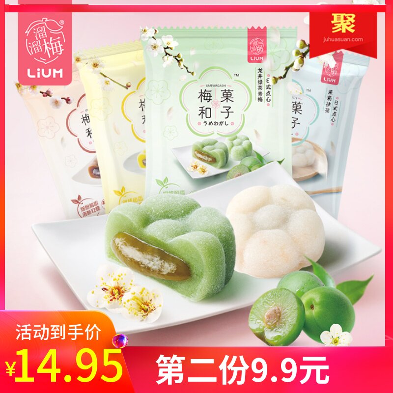 [Yo-mei Mei and He Zi 100g*3 bag]Japanese sweets A gentle wind Cakes and Pastries Flow Mochi leisure time snacksin the Snacks/Nuts/Specialty , Pastry/Dessert , Traditional cakes  category - from Buy2taobao.com to provide professional Taobao agent buy service