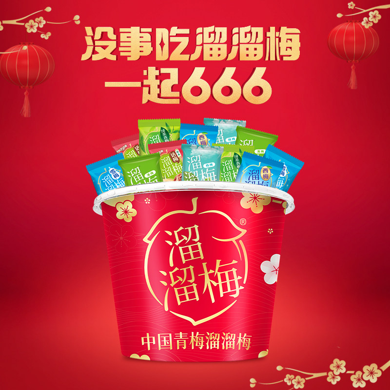 【主播推荐】溜溜梅青梅全家桶600g多味混合装西梅话梅零食,零食/坚果/特产,梅类制品,淘宝优惠券,粉丝福利购,淘宝优惠卷