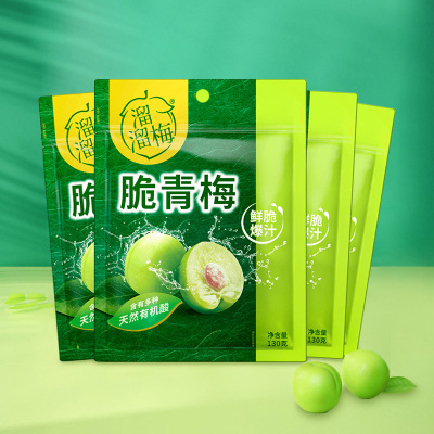溜溜梅 脆青梅130g*4袋 青梅零食爽脆新鲜酸爽青梅酸梅
