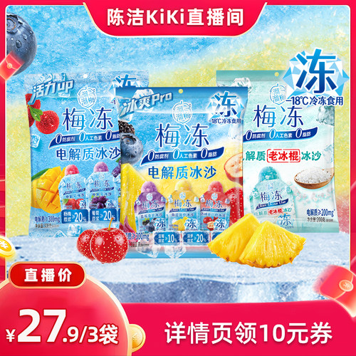 电解质&ge;300mg