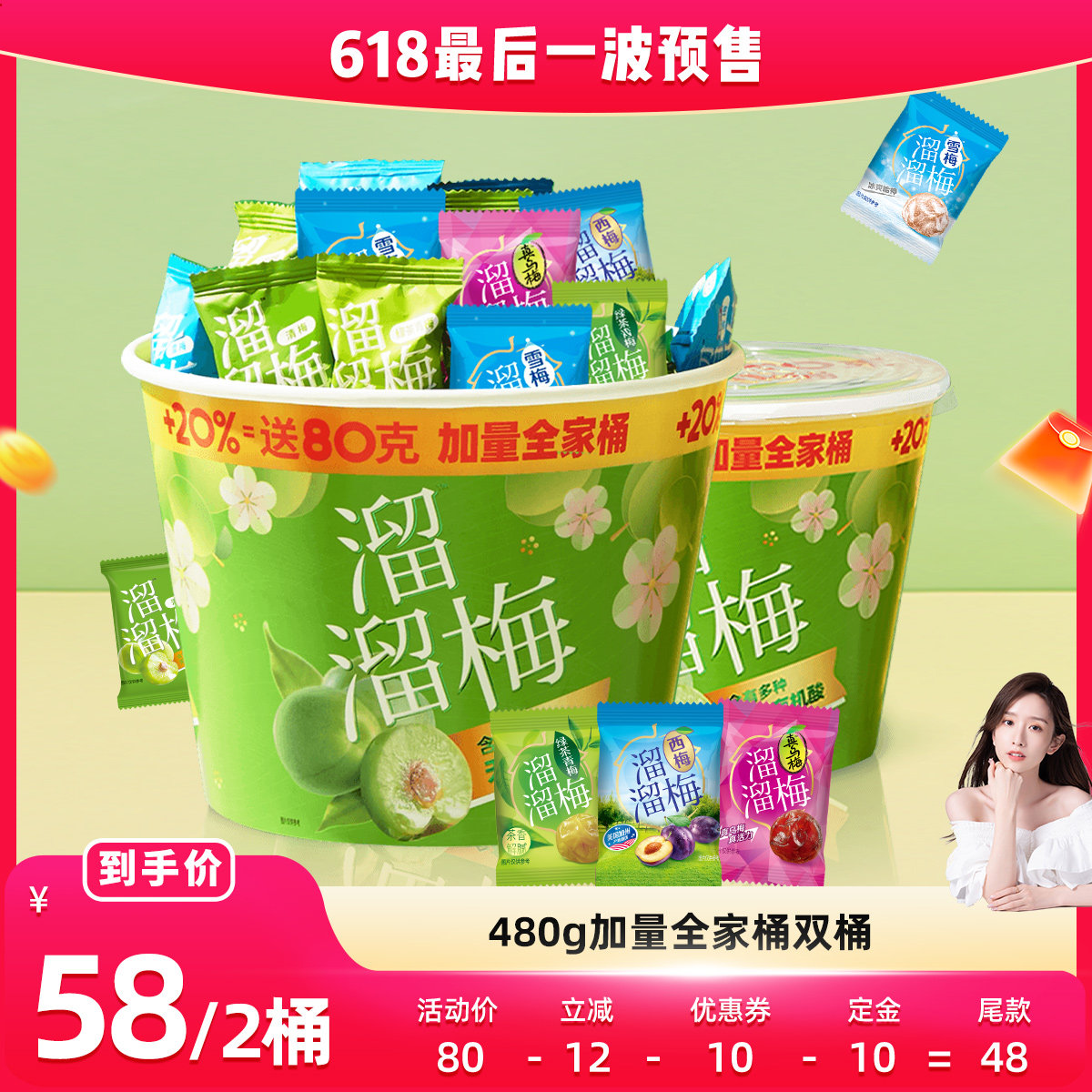 溜溜零食礼包960g王炸