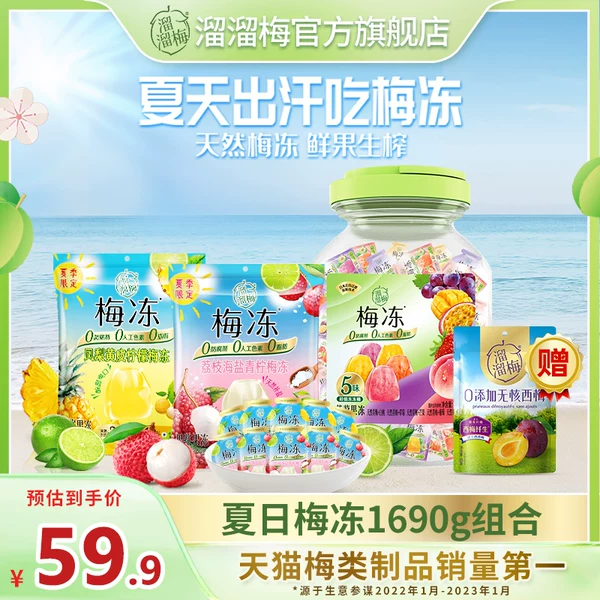 Товары от 溜溜梅旗舰店