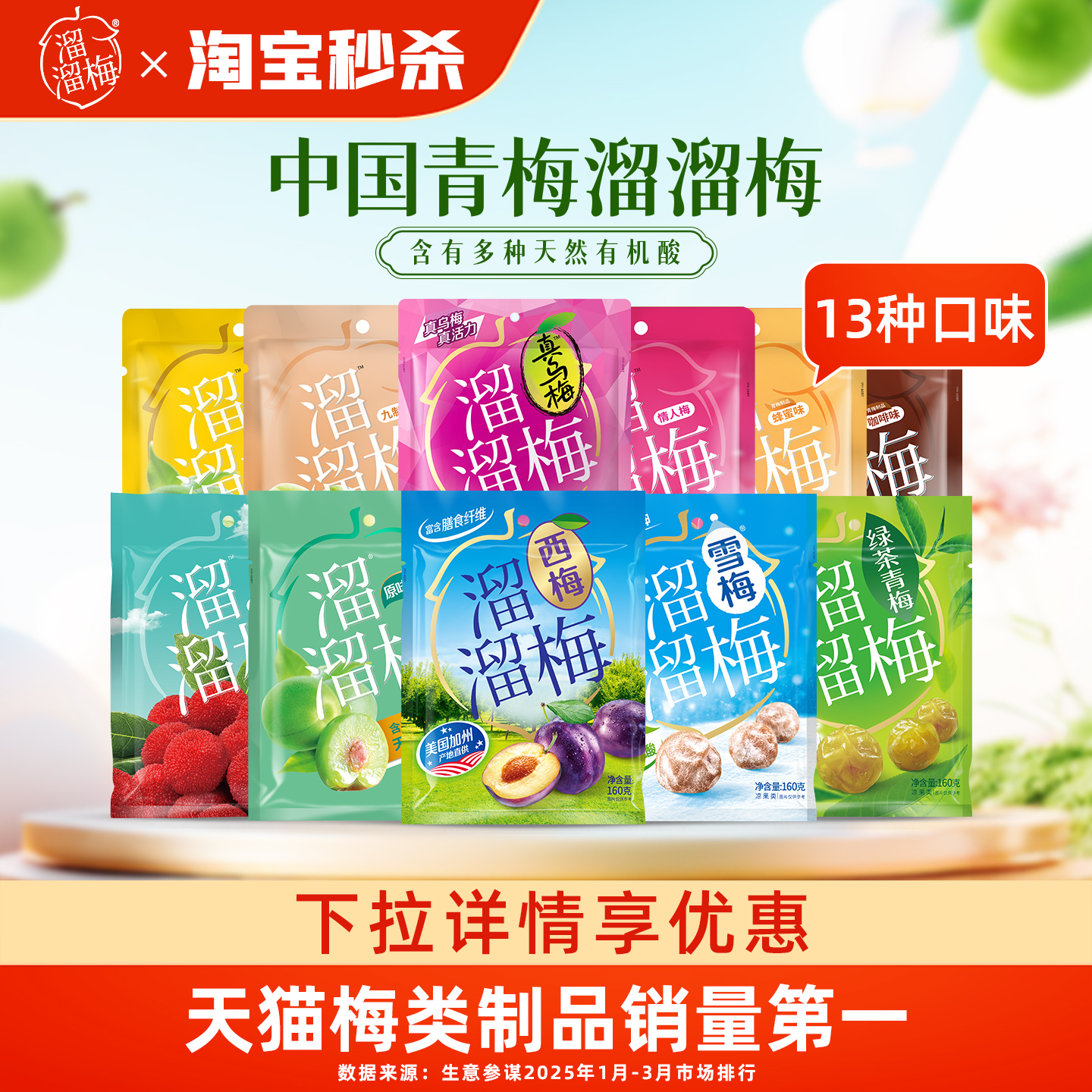 【溜溜梅任选】话梅西梅雪梅清梅乌梅酸梅子办公室休闲零食小吃