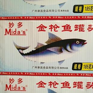 包邮妙多油浸金枪鱼罐头48罐整箱185克非水浸海鲜无防腐剂无刺