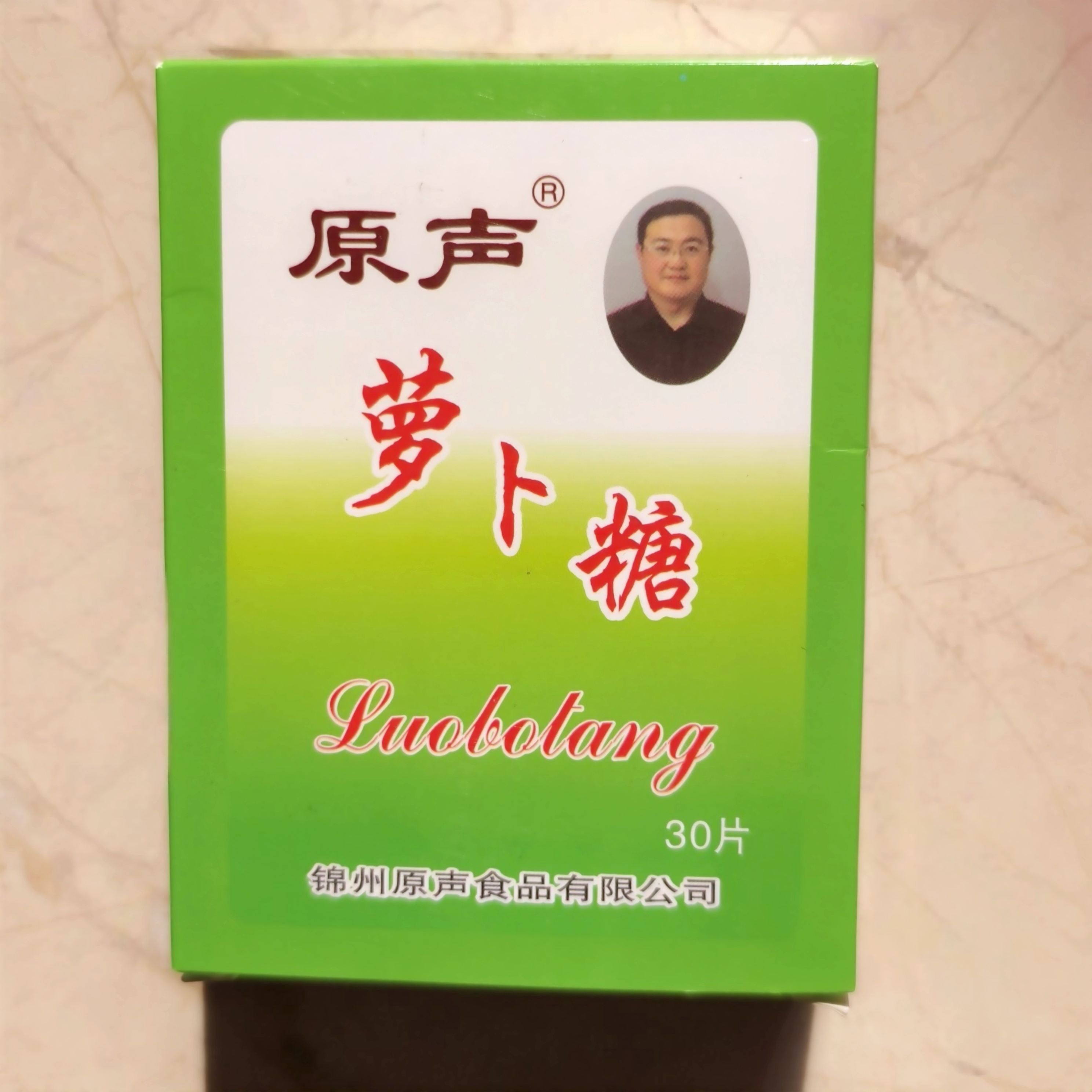 5盒原声萝卜糖噪子嘶哑痛干痒咳嗽配料干净硬糖通气清爽凉 薄荷糖