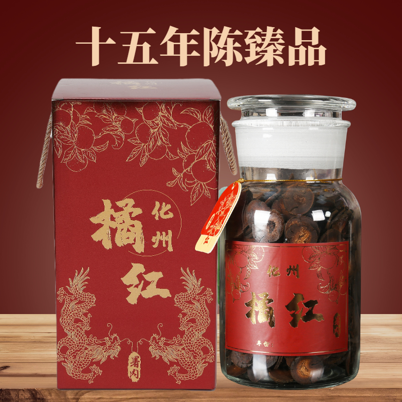 李橘园化州橘红500克一斤化橘红陈年切片桔红橘红片正宗包邮15年