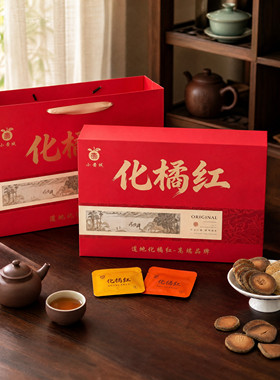 小黄绒化州橘红片化橘红皮100克礼盒装化橘红皮片孕妇宝宝均可用