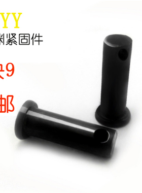 GB882 平头带孔定位销 带孔销钉 销轴 MM12M14M16M18M20