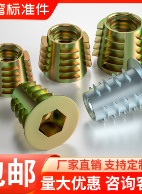内外牙螺母锌合金沉头内六角带介M45M6M8M10木制板家具预埋螺丝帽