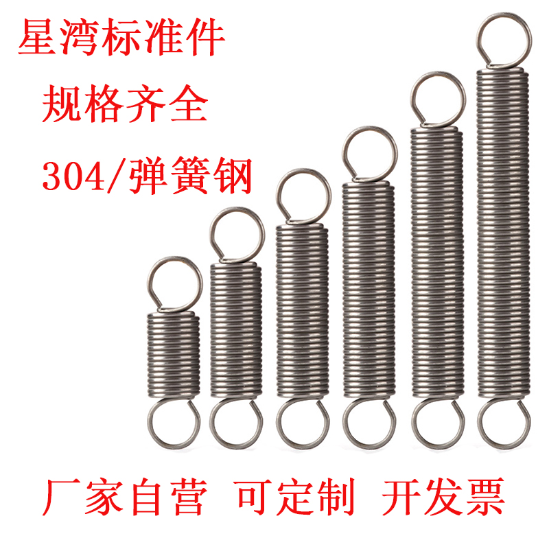 304不锈钢拉簧拉力拉伸带钩弹簧 烤箱小拉簧短拉簧弹簧大全定做