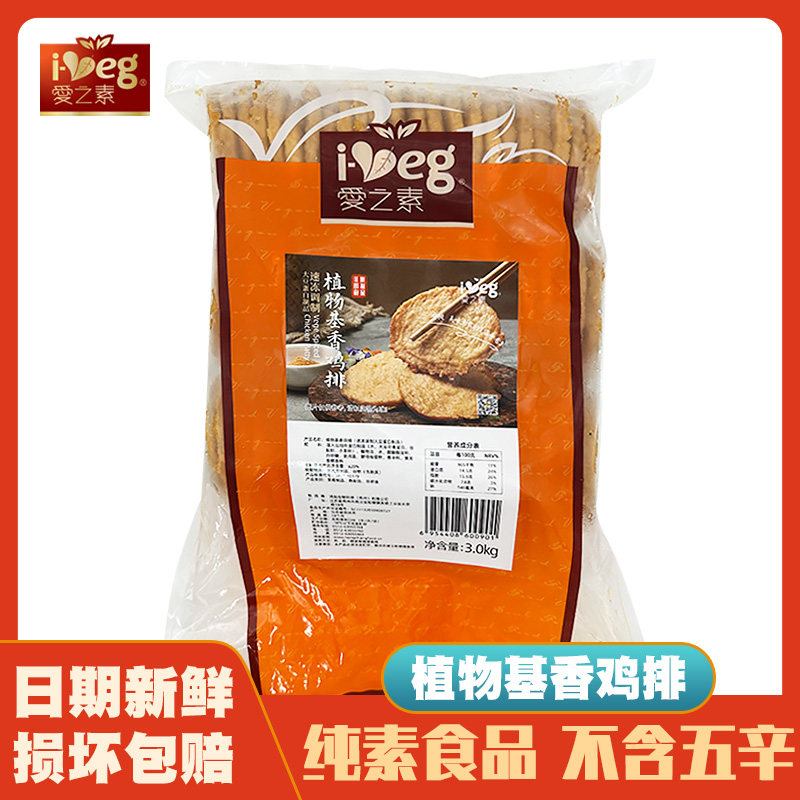 佛家纯素不含五辛寺庙可用图片