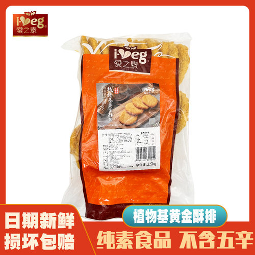 爱之素素黄金酥排5斤装