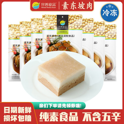 佛家纯素不含五辛寺庙可用