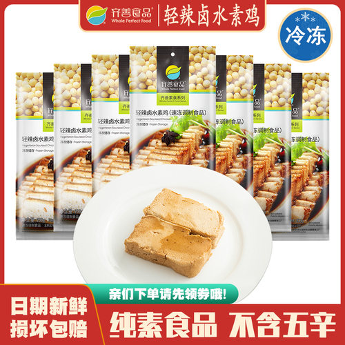 佛家纯素不含五辛寺庙可用