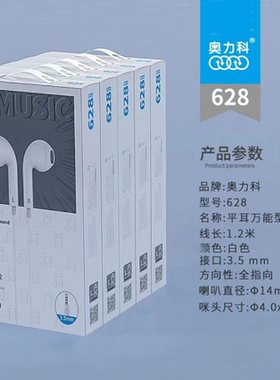 奥力科611时尚手机耳机 入耳式万能型3.5MM插孔高清舒适时尚耳麦