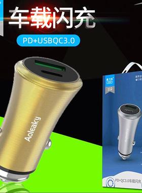 奥力科151金属商务车充PD口36w充电头苹果全兼容Ttpe独立车载闪充