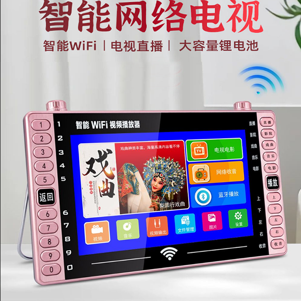 金正19寸WiFi网络版免费看电视直播老人广场舞高清屏健身操看戏机