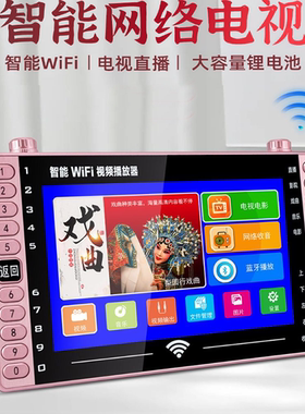 金正19寸WiFi网络版免费看电视直播老人广场舞高清屏健身操看戏机