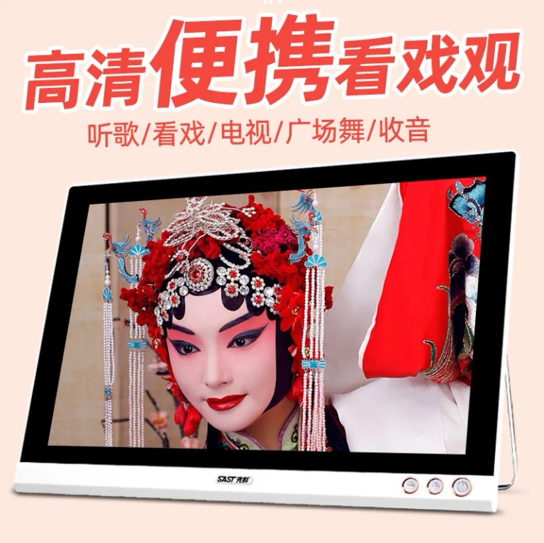 sast/先科25寸触摸屏看戏机 无线wifi网络可电视直播广场舞戏曲机