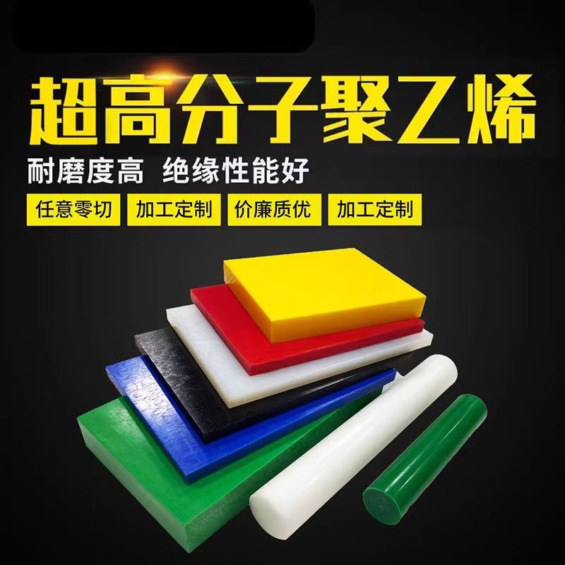 长沙进口黑白绿色UPE板材高分子量聚乙烯防静电UHMW-PE板加工_虎窝淘