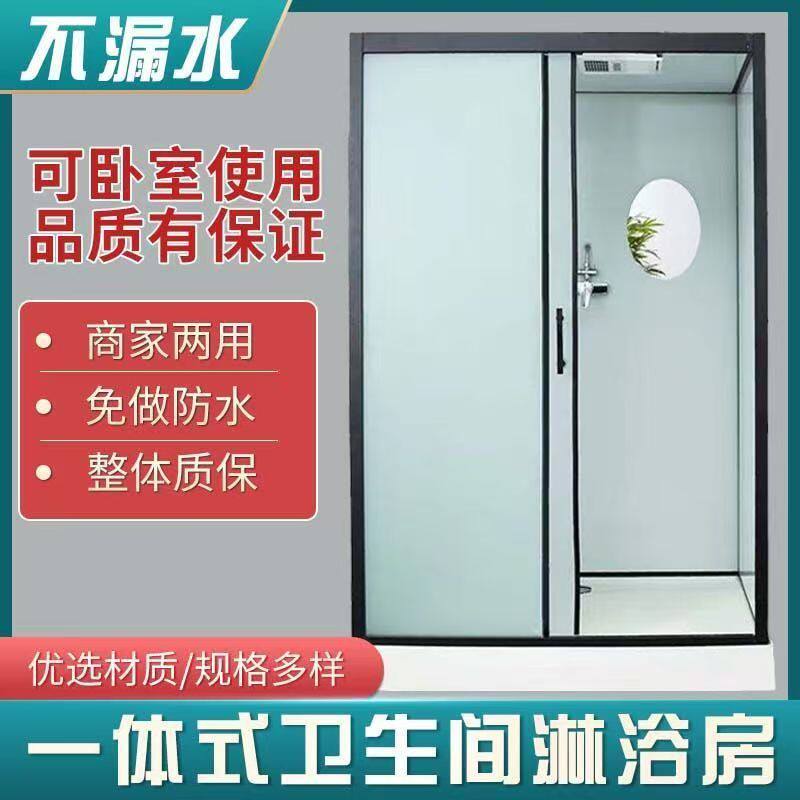 整体淋浴房家用一体式洗澡房农村民宿沐浴房宾馆工地浴室淋浴房